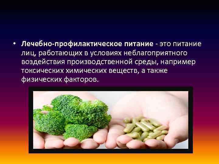 Здоровое питание — рекомендации врача-эндокринолога