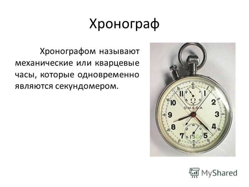 Различия часов. Механические и кварцевые часы. Кварцевые или механические часы. Разница механических и кварцевых часов. Кварцевые и механические часы разница.