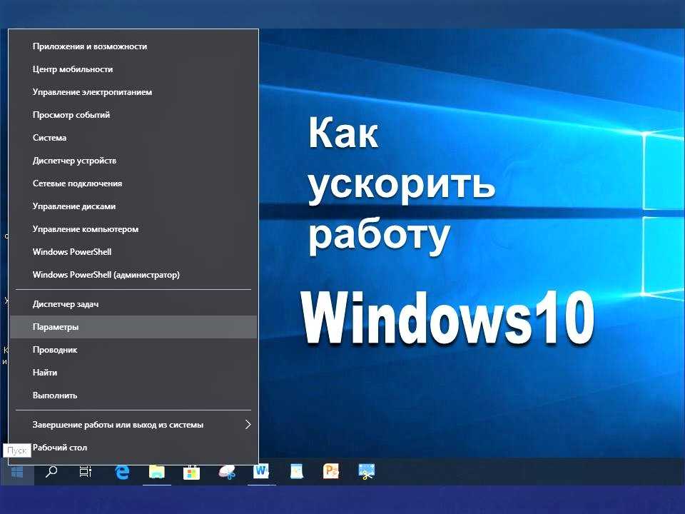 Оптимизация windows 7 на слабых компьютерах