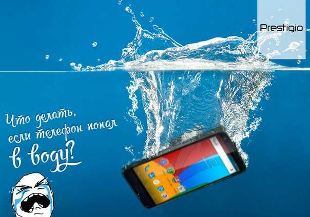 Что делать, если телефон упал в воду: 5 способов его спасения