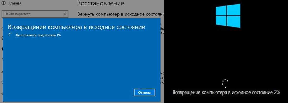 Как windows 10 вернуть к заводским. Возвращение компьютера в исходное состояние. Возврат компьютера в исходное состояние. Возвращение компьютера в исходное состояние Windows. Возвращение компьютера в исходное состояние Windows 10.