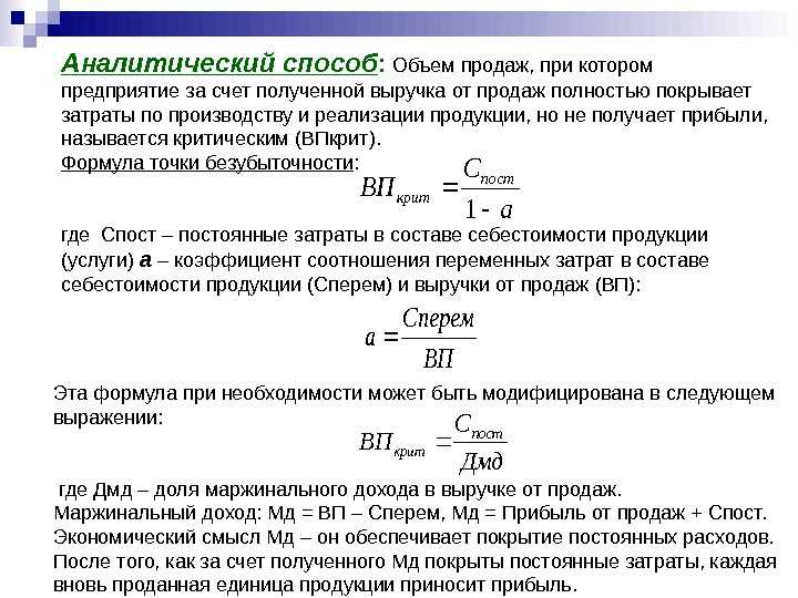 Объем реализованной продукции по плану рассчитывается по формуле