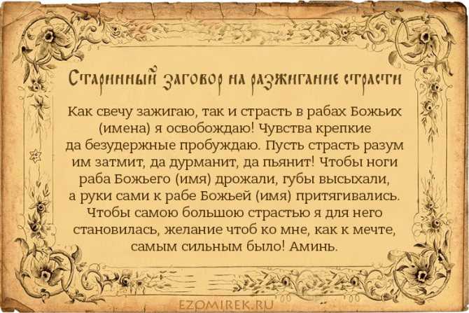 Как разжечь страсть девушки. Возбуждение женщины - это искусство. Чтобы проделать это правильно, необходимо найти нужный баланс между проявлением агрессии и пассивности. Вы должны знать, как правильно касаться женского тела, и понимать,...