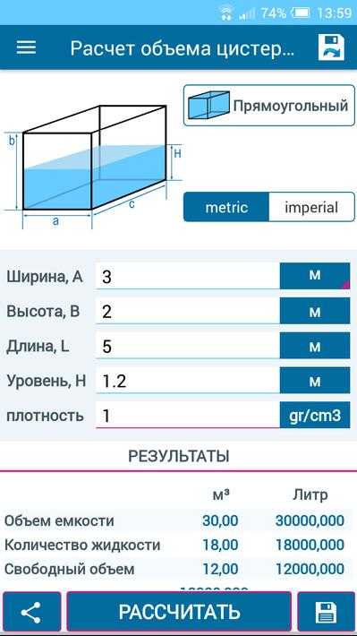 Как рассчитать объем коробки в м3 и литрах | tara-tovara.ru