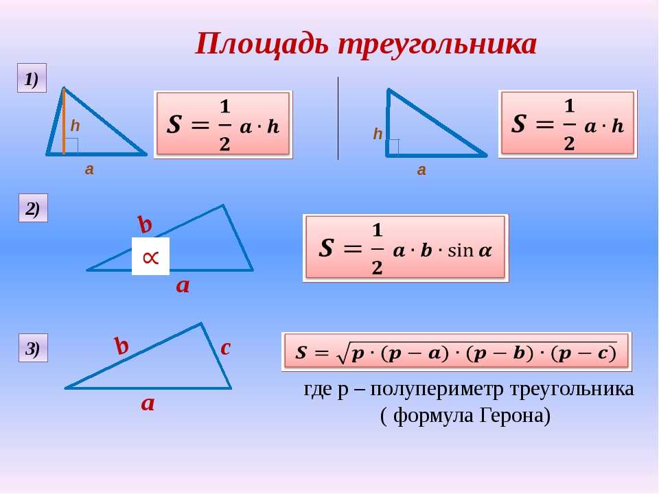 Равнобедренный треугольник. онлайн калькулятор
