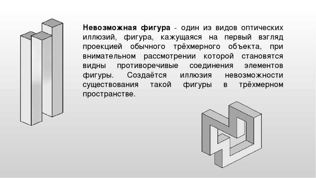 Майнкрафт карта обман зрения