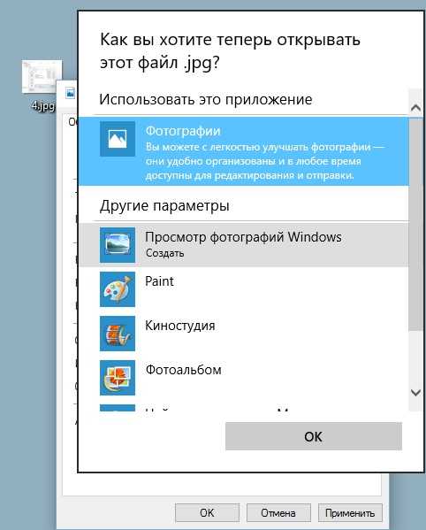 Как восстановить стандартный просмотр фотографий windows 10