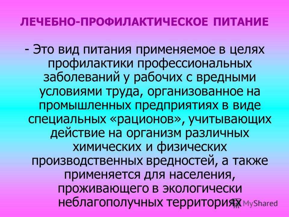 Низкокалорийные продукты для похудения