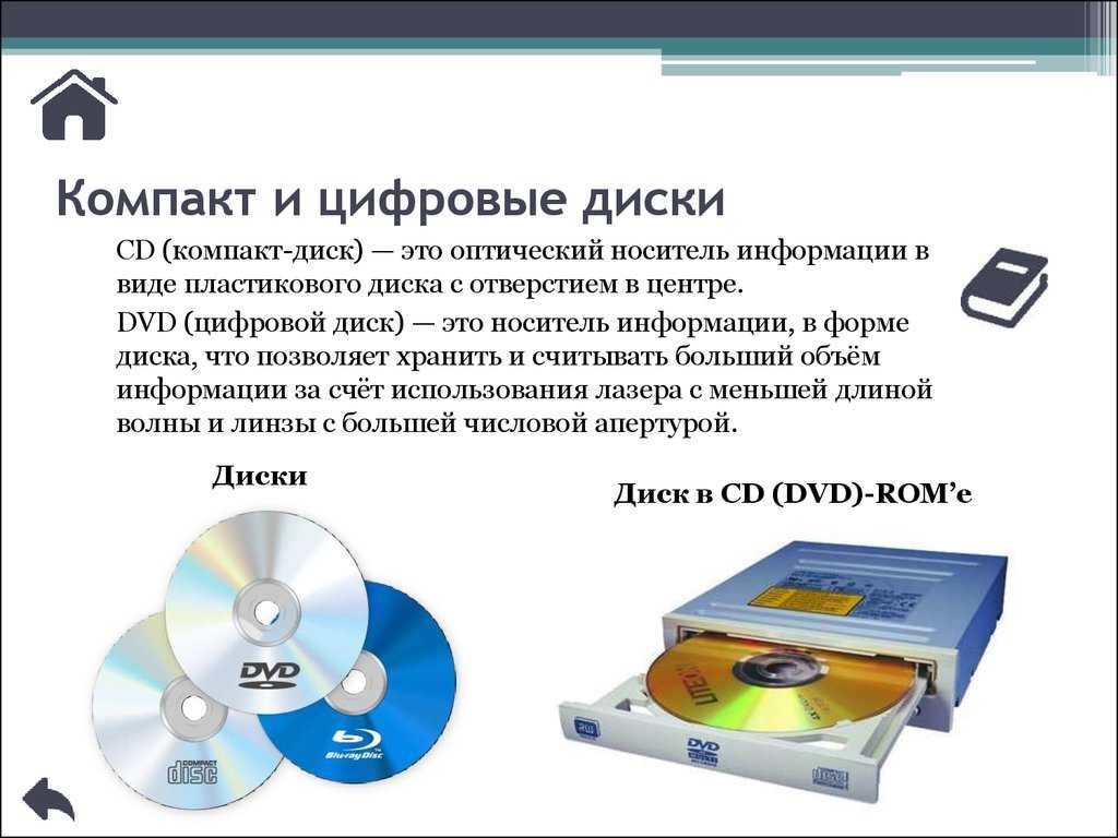 Как записать файлы на cd или dvd в windows 10