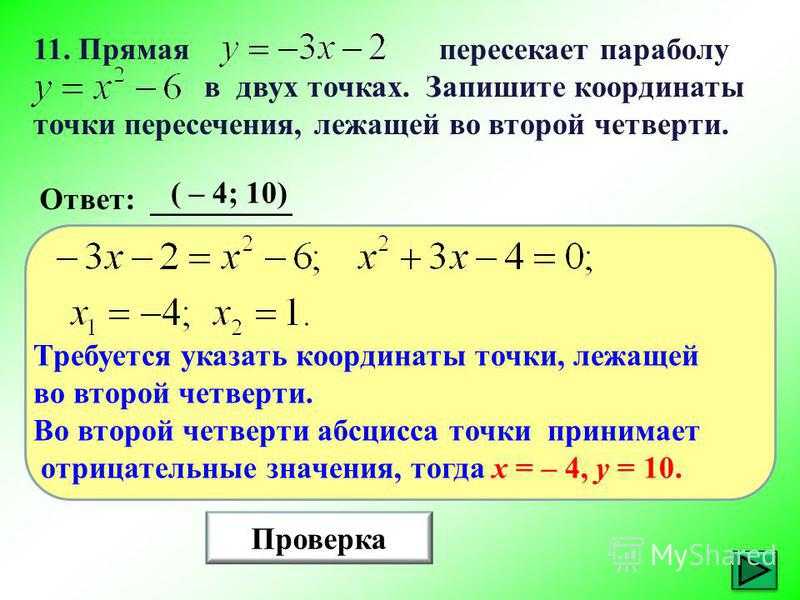 Урок 5: координаты в стереометрии - 100urokov.ru