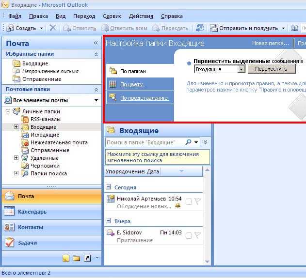 Outlook при создании нового профиля - outlook | microsoft docs
