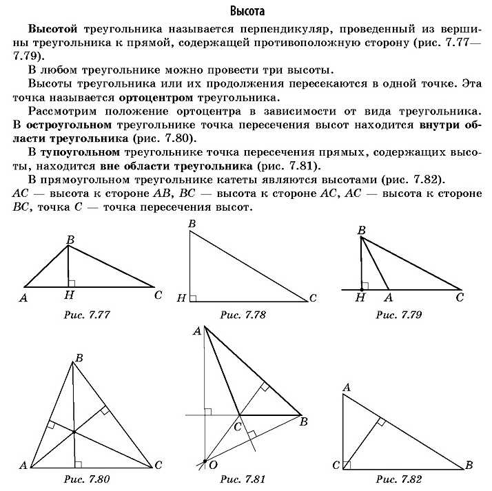 Высота и сторона "a" равнобедренного треугольника | онлайн калькуляторы, расчеты и формулы на geleot.ru