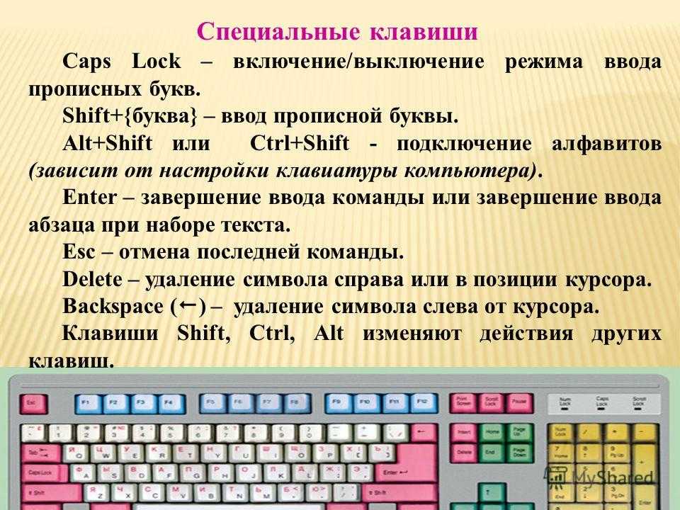 Как настроить автоматическое переключение языка на клавиатуре
