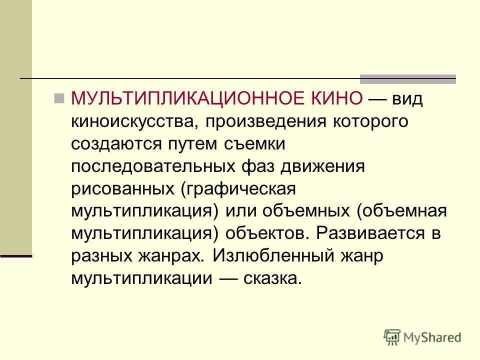 Совокупность искусства