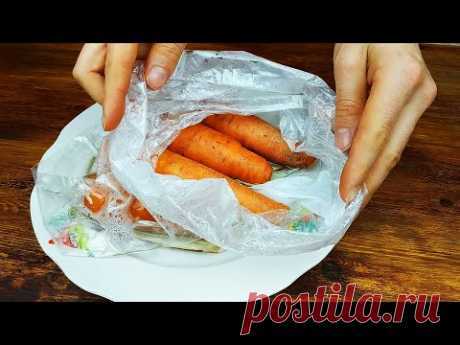 Как сварить морковь в микроволновке быстро, в пакете
