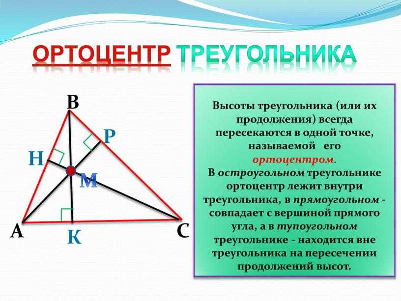 Как найти площадь треугольника, формула 🔺