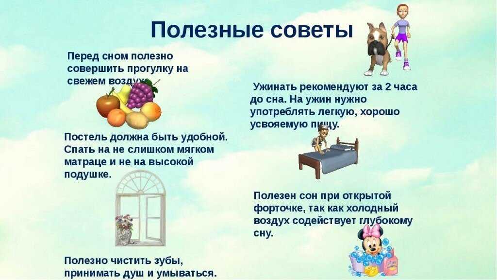 Добрые советы в картинках