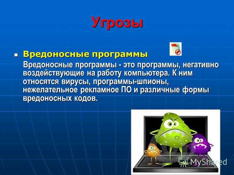 Как проверить компьютер на вирусы? утилиты для проверки компьютера на вирусы | a-apple.ru