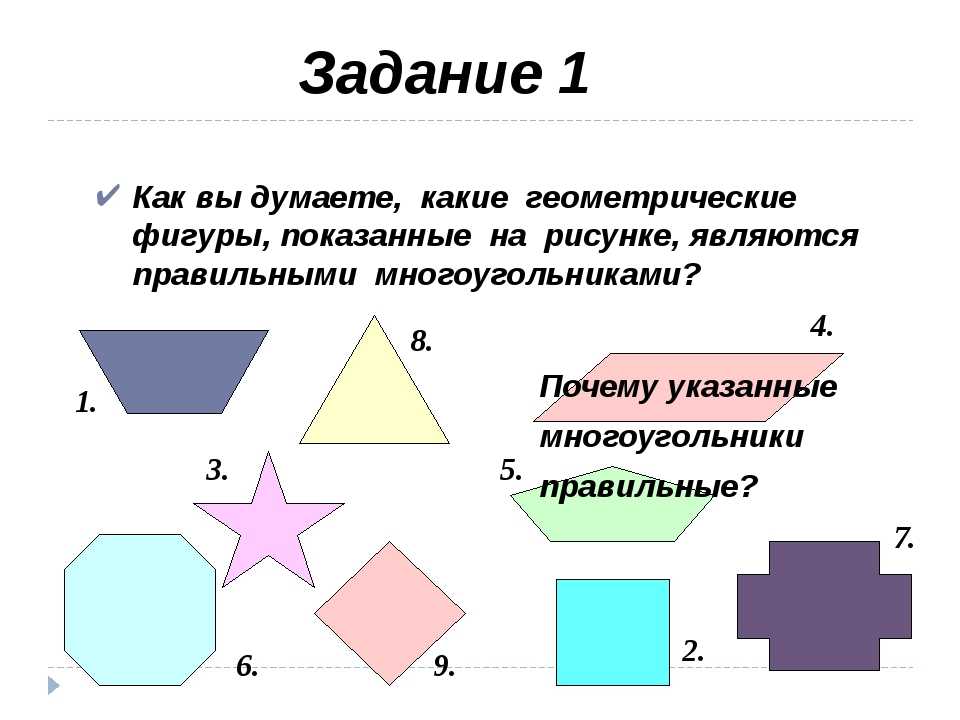 Многоугольник - polygon