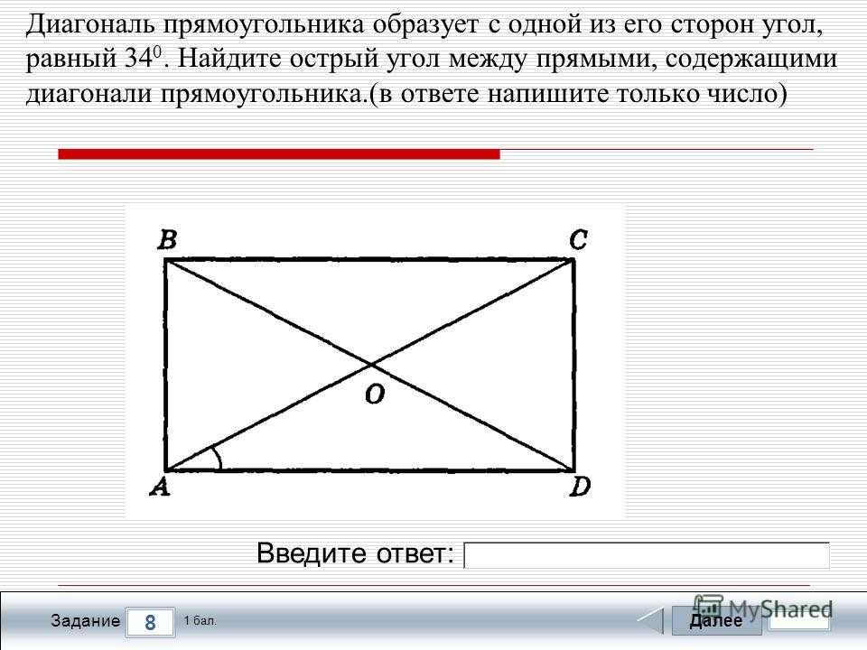 Как узнать длину и ширину зная диагональ. прямоугольник