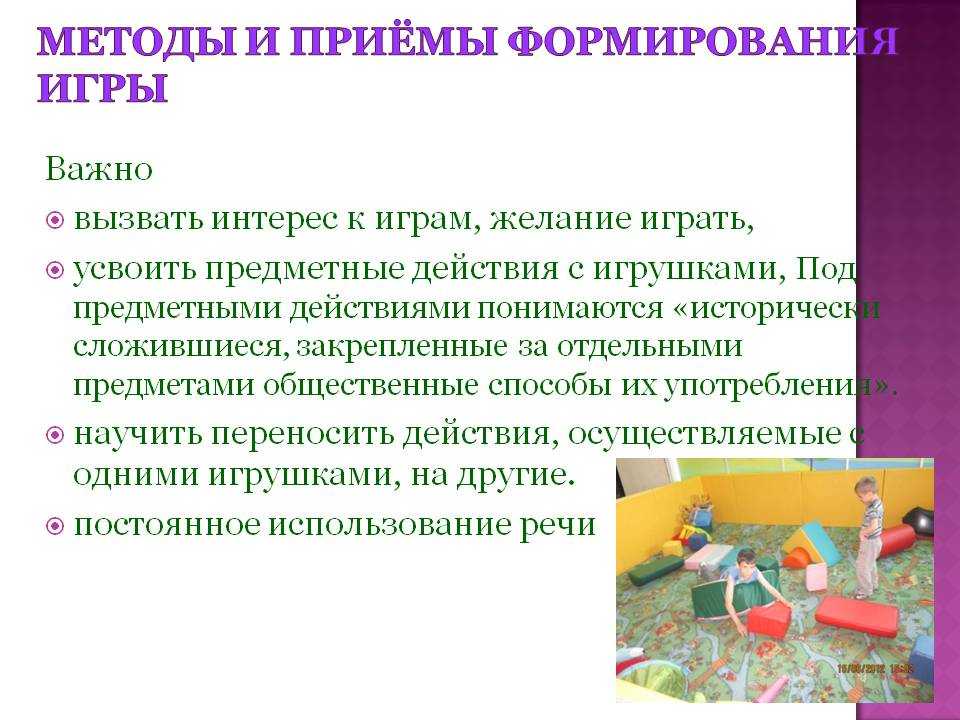 Использование дошкольный возраст. Методы и приемы. Методы и приемы игры. Методы и приемы формирования. Методы и приемы для дошкольников.