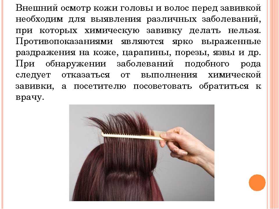Вывод по укладкам волос
