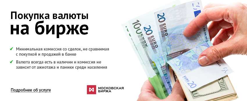 Обменный курс - exchange rate