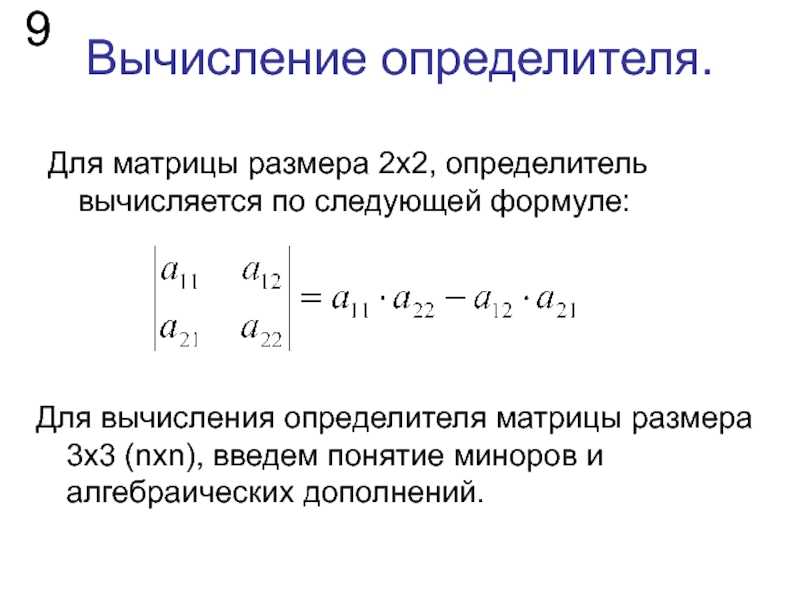 Как решить матрицу 2x3: 11 шагов (с иллюстрациями)