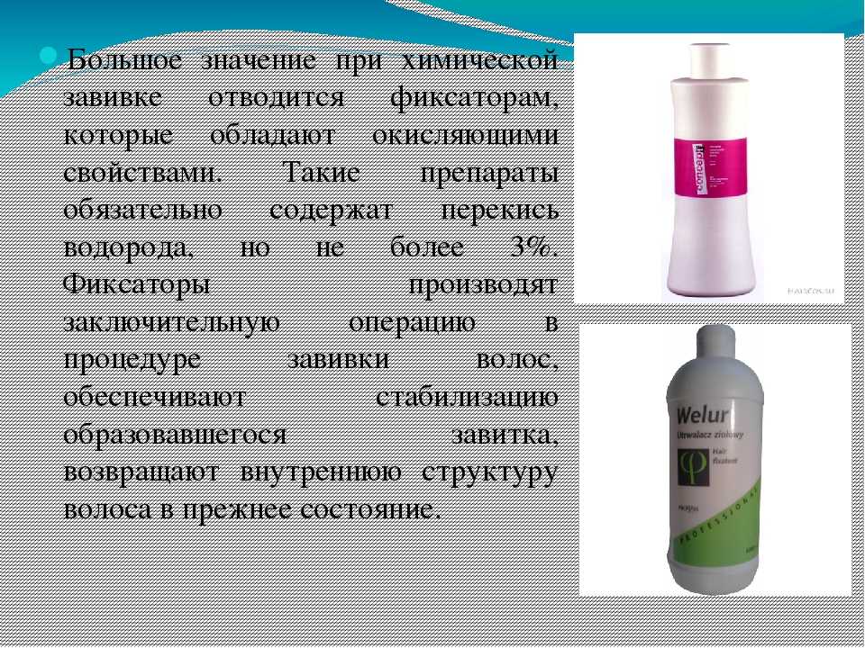 Химическая завивка волос — все, что вы хотели знать о процедуре