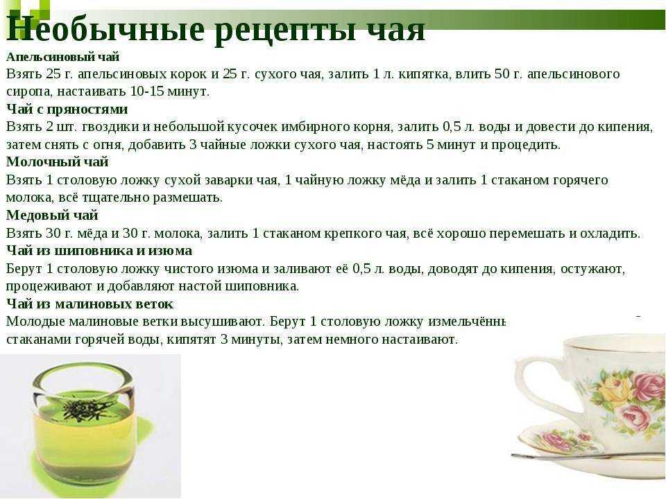Как употреблять фен с чаем