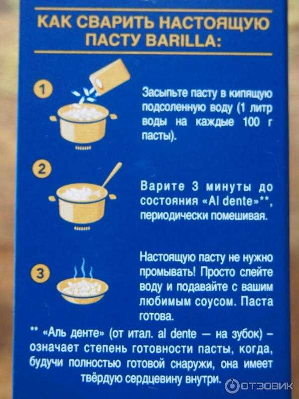 Лапша пропорции. Как варить макароны. Как сварисварить макароны. Инструкция варки макарон. Сколько нужно ваниль макароны.