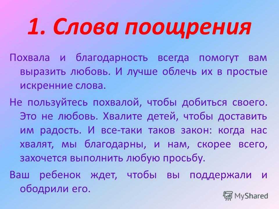 Как похвалить картину