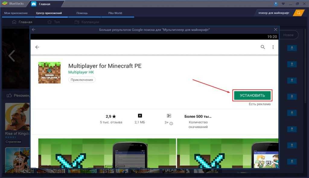 How to play online worldwide minecraft pe multiplayer
