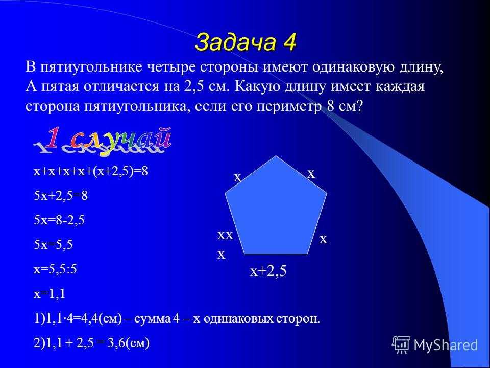 Как рассчитать площадь пятиугольника? - ответы на вопросы про обучение и работу