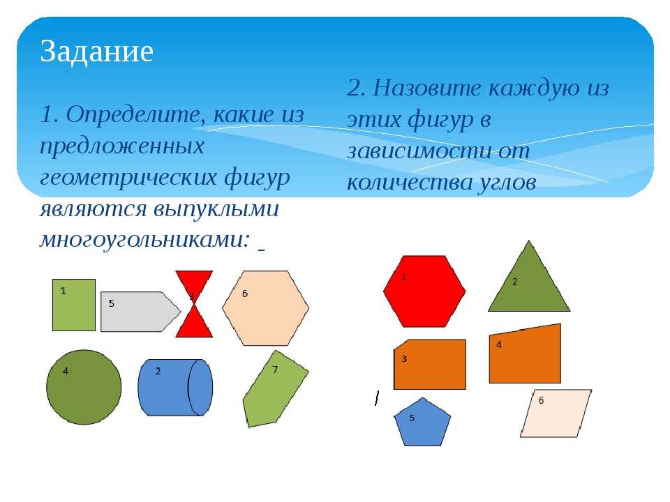 Многоугольник - polygon - abcdef.wiki