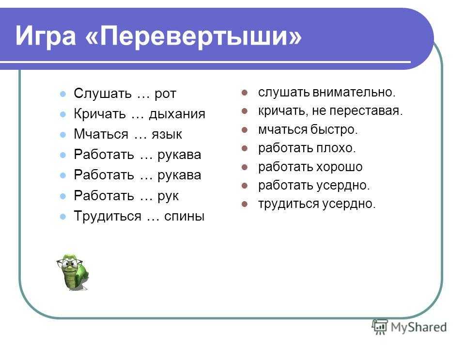 Сказки перевертыши картинки