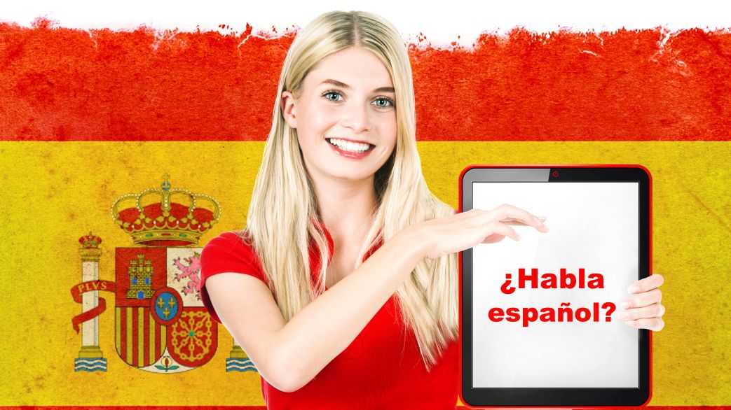 Как сказать пожалуйста по испански: 7 шагов