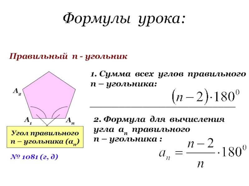 Как посчитать площадь пятиугольника с разными сторонами? - ответы на вопросы про обучение и работу