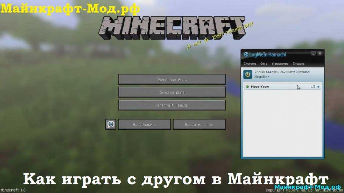 Как играть по сети в майнкрафт: инструкции по подключению для пк и смартфона | ichip.ru