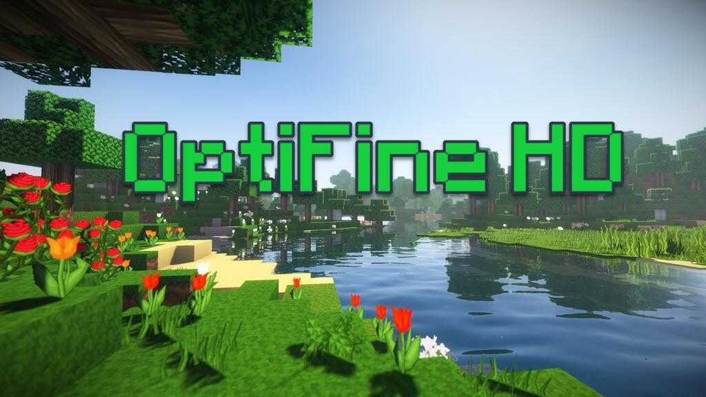 Мод optifine 1.18 2. Оптифайн 1.12. Майнкрафт Optifine. Мод оптифайн. Optifine картинка.