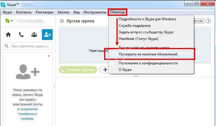 Как использовать режим microsoft вместе в skype - xaer.ru
