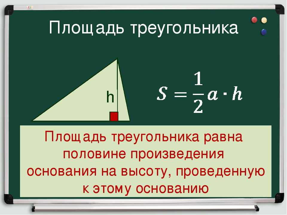 Как посчитать стороны равнобедренного треугольника