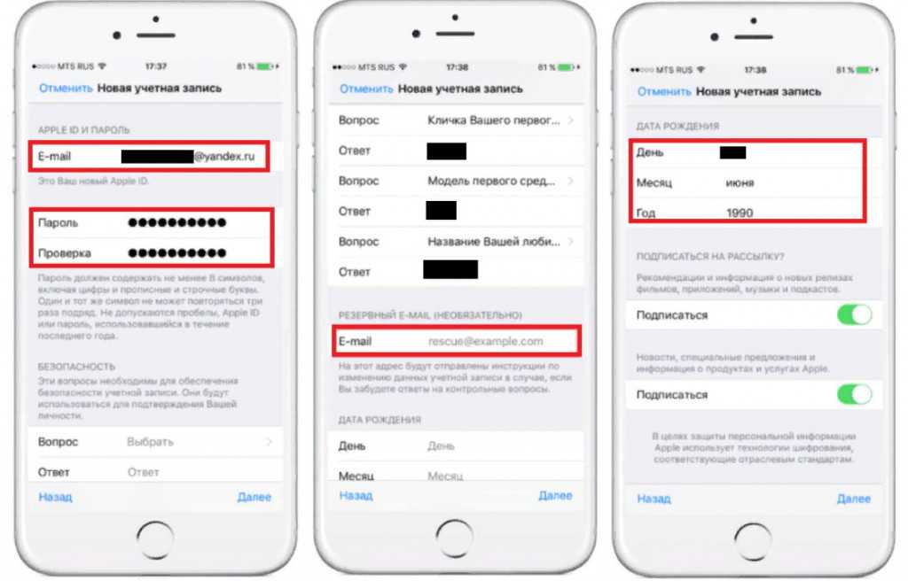 Как изменить apple id на айфоне