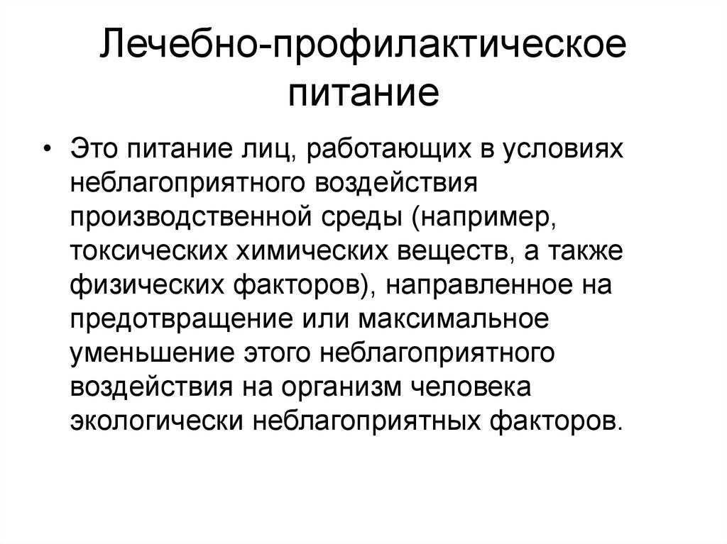 Правильное питание. пп рецепты для здорового питания на каждый день