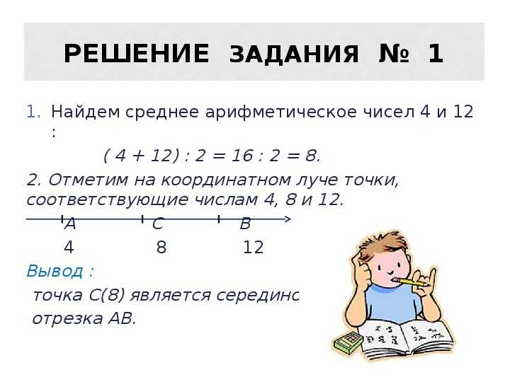 Задание 3. среднее арифметическое (задачи) | уроки математики и физики для школьников и родителей