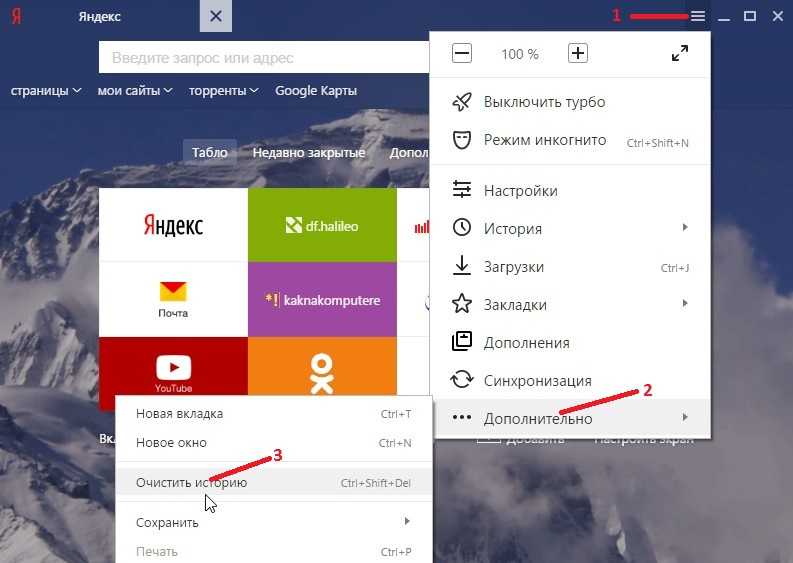 История яндекса на компьютере. Где находится история браузера. История браузера Яндекс. История в Яндекс браузере как открыть. Как посмотреть историю в Яндексе.