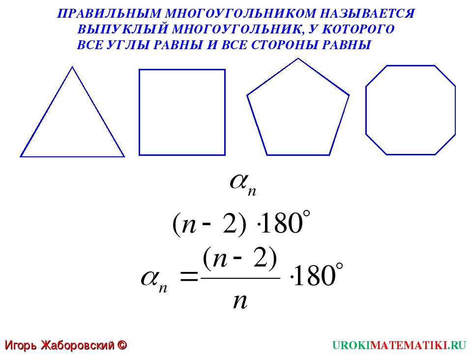 3 площадь многоугольника. как найти площадь многоугольника