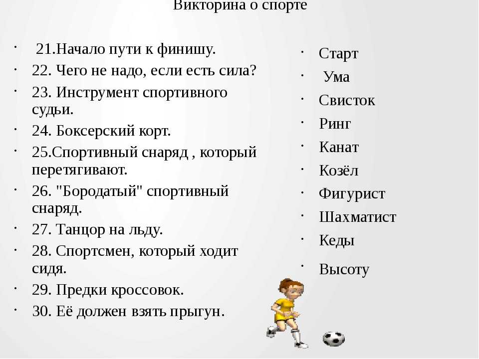 Как стать футболистом: 12 шагов (с иллюстрациями)
