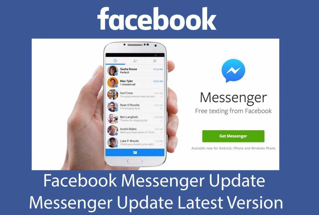 Основные возможности и преимущества facebook messenger.