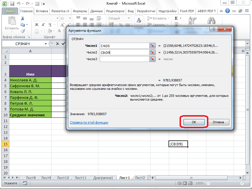 Смещенное отклонение excel это